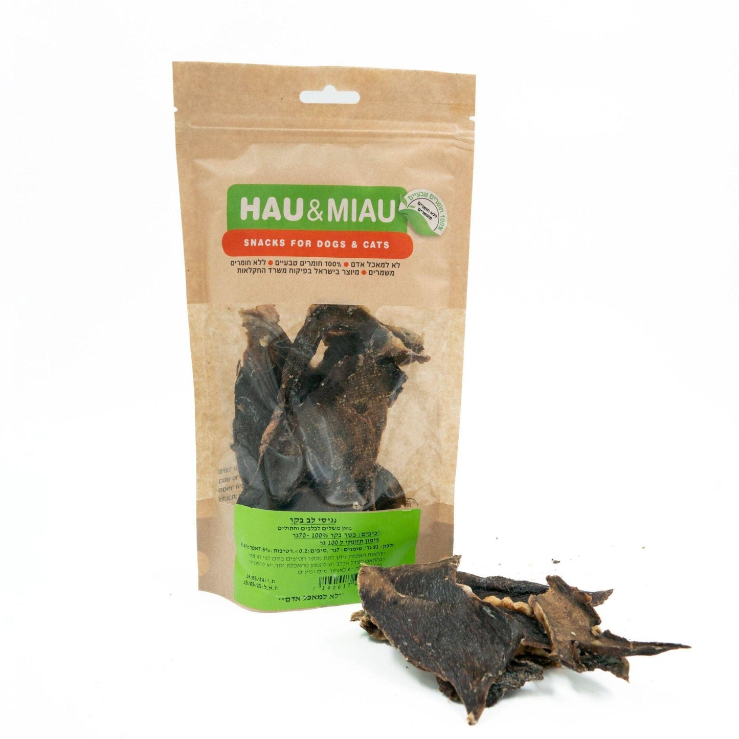 HAU&MIAU - האו ומיאו לב בקר פרוסות 100 גרם