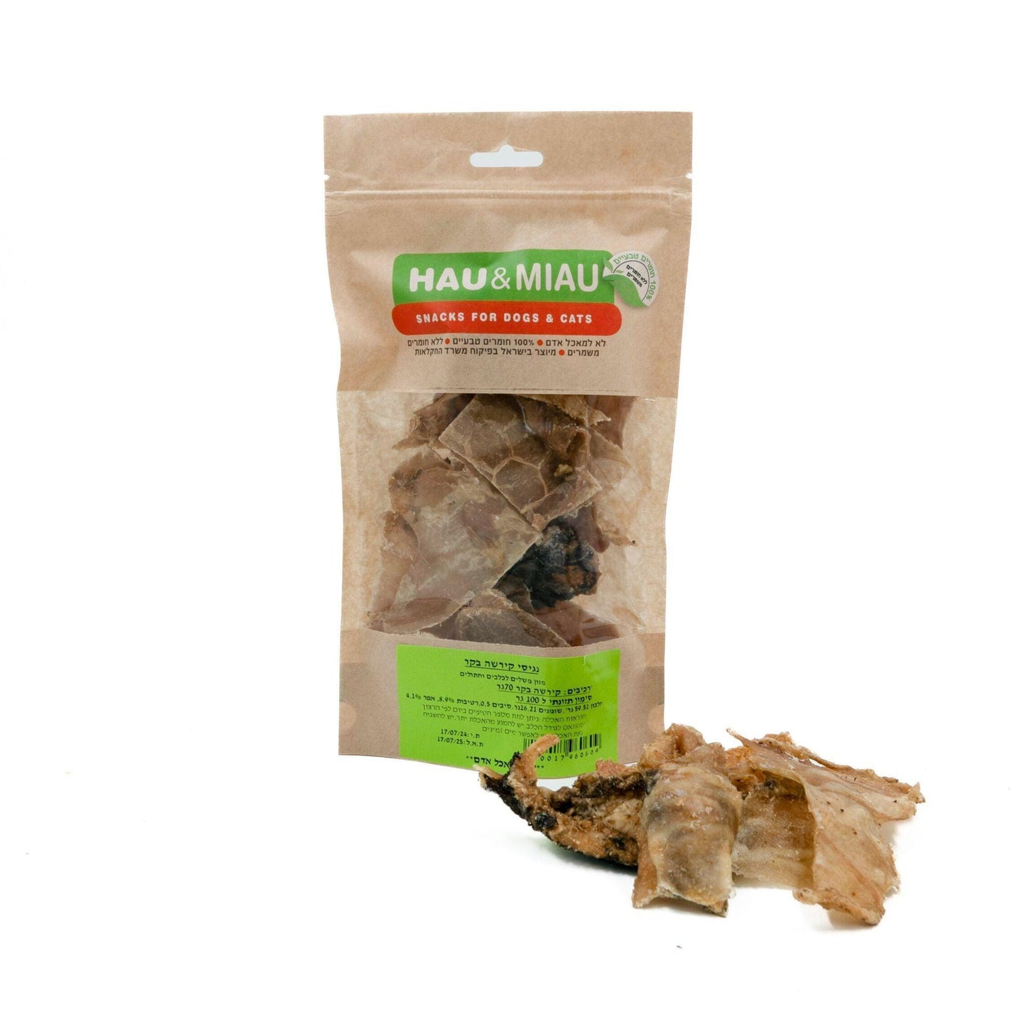 HAU&MIAU - האו ומיאו קירשה בקר 100 גרם