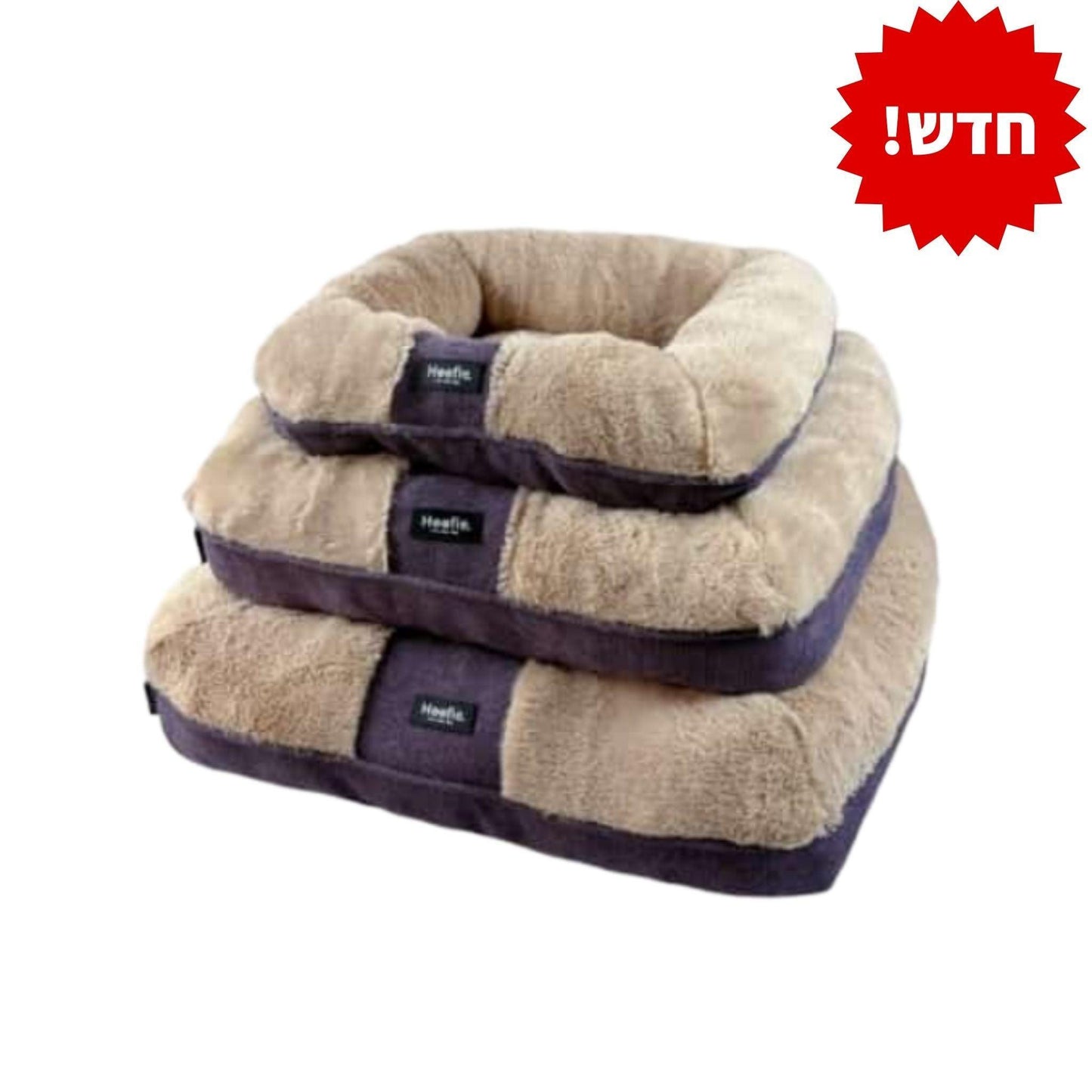 Hoofie מיטה נסטי לכלב או חתול 3 גדלים לבחירה הופי