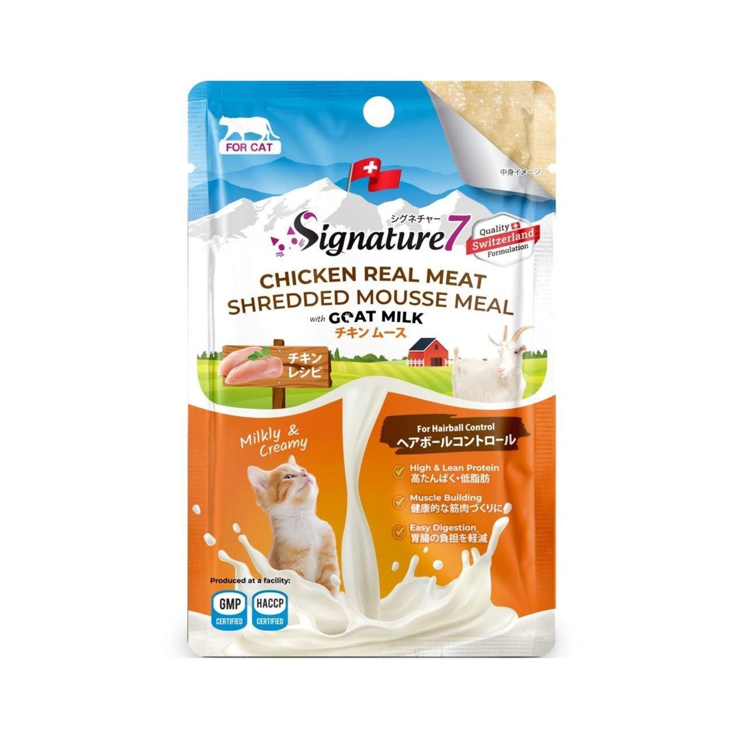 Signature7 סיגנצ’ר 7 פאוץ’ מוס עוף עם חלב עיזים למניעת כדורי פרווה לחתולים 70 גרם