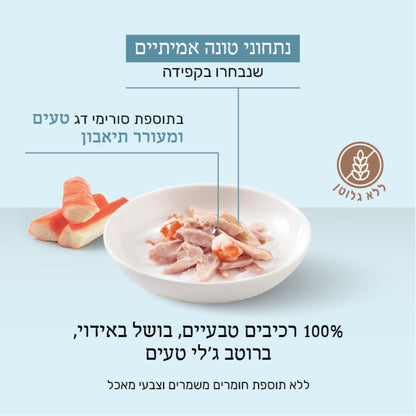 Schesir שזיר מעדן טונה וסורימי בג’לי לחתולים 85 גרם