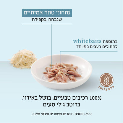 Желе Schesir с тунцом и белой рыбой для кошек, 85 г