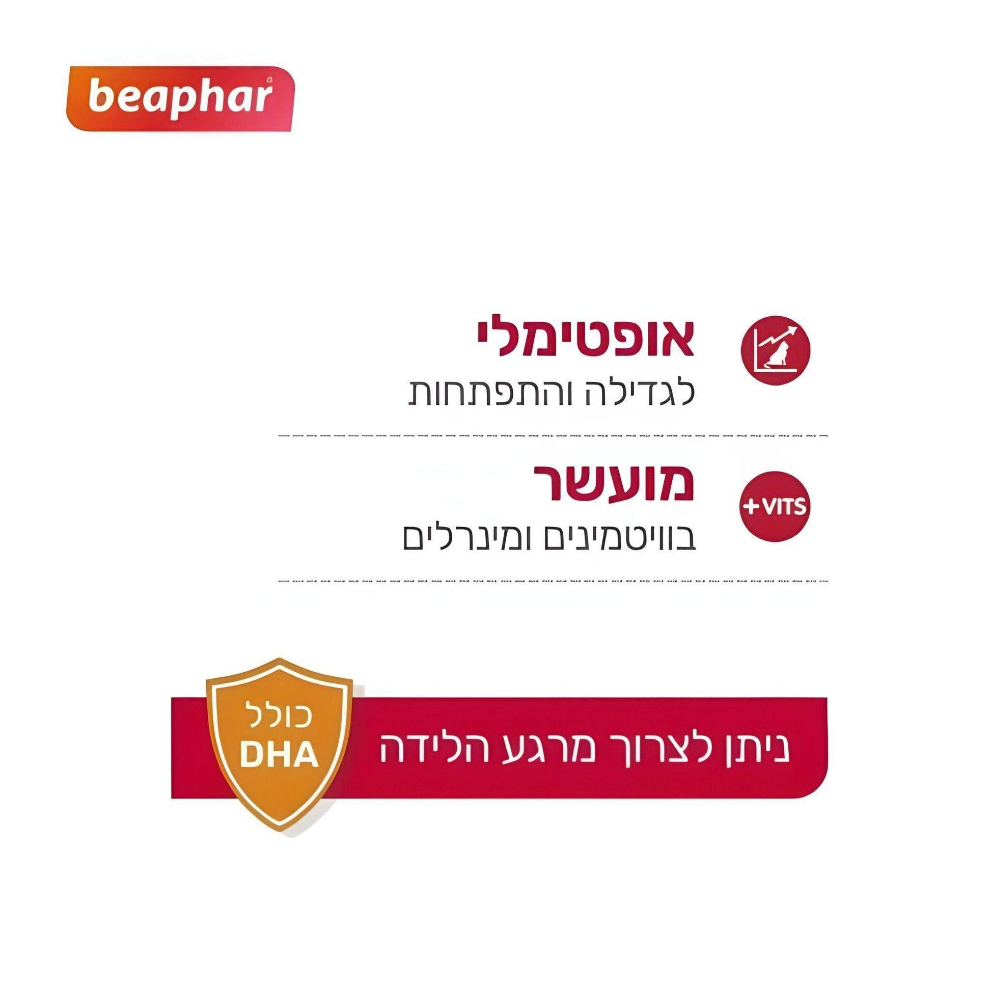 Lactol Beaphar אבקת חלב לחתולים לקטול ביהפר 250 גרם - PetCart